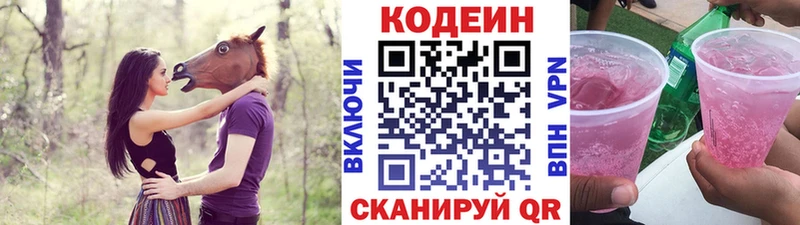 Купить закладки  Сосногорск  Кодеиновый сироп Lean Purple Drank 