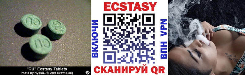 Экстази XTC  Купить закладки  Сосногорск 