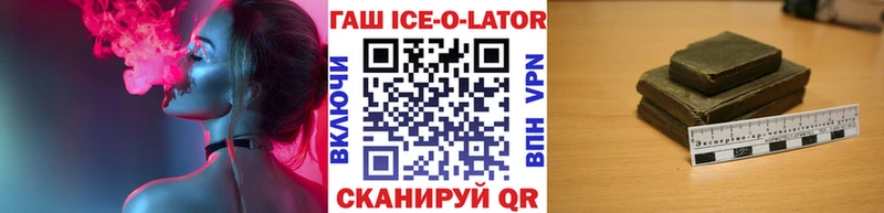 ГАШ ice o lator Купить Сосногорск