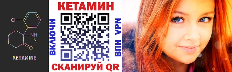 Купить  Сосногорск  Кетамин VHQ 
